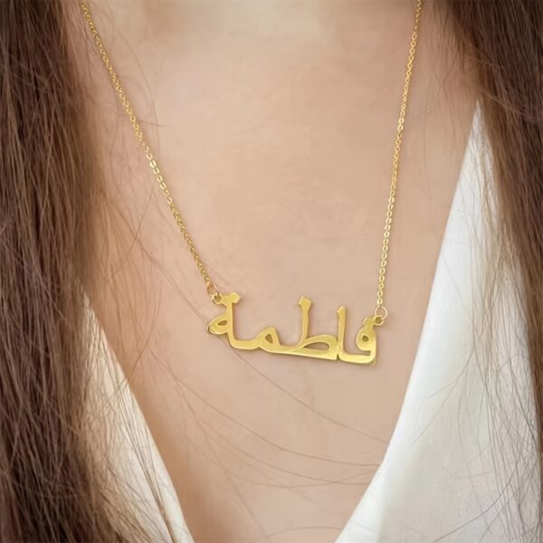 Niche Design Arabic Letter Pendant Necklace - Adjustable Stainless Steel Chain, Ramadan Gift